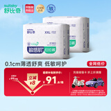 舒比奇（Suitsky）【薄透天花板】英氏透气薄拉拉裤XXL码60片婴儿尿不湿超薄透气