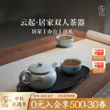万仟堂（Edenus）茶具套装陶瓷功夫茶具套装高档泡茶壶泡茶器伴手礼云起 粉青釉 （1壶2杯1盘） 4件