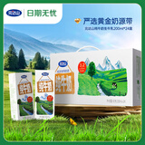 完达山生牛乳纯牛奶200ml*24盒 3.2g蛋白家庭早餐奶学生奶