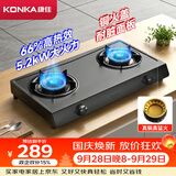 康佳（KONKA）【黑色耐脏面板+66%高热效+升级内铜火盖】燃气灶煤气灶双灶 5.2kW天然气家用台式灶具 JZT-T421YS