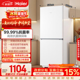 海尔「真省电」193L两门家用小户型电冰箱一级能效风冷无霜抗菌净味变温速冻BCD-193WGHC2E7WV国家补贴