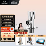 九牧（JOMOO）单热角阀三角阀黄铜加厚国标4分热水器马桶止水阀红蓝标识44072