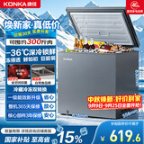 康佳（KONKA）冰柜200升 低霜家用冰柜小型一级能效七档控温冷藏冷冻冷柜 深冷-36°BG20JCD 以旧换新 国家补贴