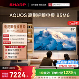 夏普电视85英寸 120HZ高刷 4K超高清 自研画质引擎高画质 金属全面屏一级能效4T-C85M6JA