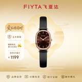 飞亚达（FIYTA）【中秋送礼】女士手表女 倾城纤薄椭圆百搭小可可石英女表 送女友 焦糖可可