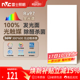 雷士（NVC）厨房灯led集成吊顶吸顶灯铝扣板卫生间300×600平板无边框面板灯