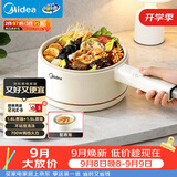 美的（Midea）电煮锅 小电锅 电蒸锅 宿舍小锅多功能锅辅食锅 1.6L学生寝室一体泡面小火锅电煮锅XZE2017 配蒸笼
