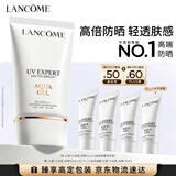 兰蔻轻透水漾防晒乳30ml小白管SPF50化妆品旅行出游