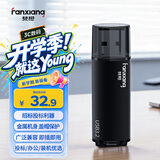 梵想（FANXIANG）32GB U盘 USB2.0 专业招标投标小u盘 迷你便携 即插即用 企业竞标车载电脑通用金属优盘F202-2黑色