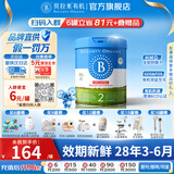 贝拉米（Bellamy's）经典版 澳洲有机婴幼儿配方牛奶粉 原装进口婴儿奶粉 2段1罐【京仓京配】 效期28年3-6月