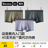 蕉内（Bananain）301P莫代尔内裤男士棉裆10A抗菌透气运动男生冰丝四角夏季礼盒3件 烟灰蓝+洗石蓝+军绿 3条 2XL