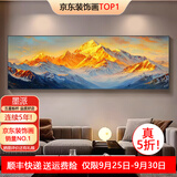 墨派（Mopai）手绘油画客厅装饰画肌理画沙发背景墙挂画奶油风横幅抽象大气壁画 日照金山 180x60cm手绘油画