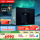 西门子（SIEMENS）【嵌饮机TOP1】水玲珑500 温热款嵌入式家用直饮机搭配RO滤芯厨房净水器北极光系列WS5053BB1C