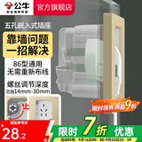 公牛（BULL）插座 86型墙壁开关 嵌入式插座 隐藏式插座 内嵌式 隐藏式五孔插座-香槟金