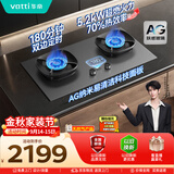 华帝【70%热效率+双定时+AG玻璃】i10308G燃气灶天然气嵌入式5.2kW猛火煤气灶台灶具推荐搭配油烟机S66