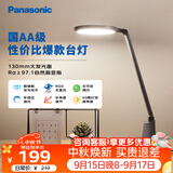 松下（Panasonic）护眼灯AA级 学习台灯 学生宿舍卧室 致飒黑色款