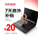 【赠送】点击领取·赠7 天意外补贴 20 元