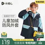 水孩儿（SOUHAIT）童装儿童外套2026秋冬新款男女童摇粒绒厚风衣加绒外套 星空蓝-SHRCND10CC751B28 130