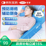 可孚防褥疮垫医用翻身垫护理三角枕头侧身卧床瘫痪老人侧身翻身枕