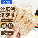 雅高抹布丝瓜络7*10CM5片装刷锅洗碗百洁布天然加厚海绵清洁刷厨房