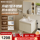 恒洁金属柜2.0七层铝合金不锈钢大储物防霉防潮陶瓷一体盆浴室柜6106 【71cm美妆收纳镜柜】浅杏