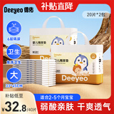 德佑婴儿隔尿垫一次性隔尿垫宝宝护理垫巾防水隔尿垫儿童 【便携装】40片33*45CM