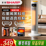 夏普石墨烯取暖器/智能语音暖风机/塔式电暖器/流沙氛围灯PTC陶瓷速热/摇头定时轻音节能HX-FV205D-W