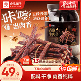 良品铺子 风干牛肉干100g原味 香酥牛肉条肉干肉脯健身休闲零食