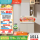 惠达（HUIDA）奶油风浴室柜组合陶瓷一体盆卫生间洗脸盆柜组合Z10A(T216升级款) 70cm【普通】镜背收纳+风筒收纳+纸巾孔