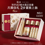 羽西鎏金玻色因礼盒精粹水+绷复霜补水抗皱紧致生日礼物送老婆