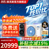 奥克斯（AUX）中央空调风管机4P5P6P一拖四/一拖三/一拖五一拖六多联机变频一级能效嵌入式空调一价全包 大6匹 一级能效160W(G1)一拖四 升级款