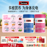 Swisse斯维诗男女士多维 复合维生素矿物质 含维生素B族维D维E 90片*2瓶