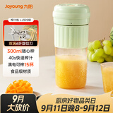 九阳（Joyoung）【中秋礼物】榨汁杯 家用小型便携榨汁机 水果果蔬果汁机 辅食机搅拌杯多功能自动清洗LJ325绿