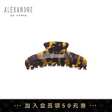 亚历山大（ALEXANDRE DE PARIS）欧美风抓夹经典鲨鱼夹发夹教师节礼物7706 W玳瑁色大号