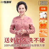 恒源祥【中老年开衫】秋衣秋裤女100%纯棉抗菌薄款保暖内衣套装妈妈秋冬