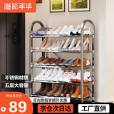 溢彩年华 加厚不锈钢鞋架子简易家用门口多层经济型宿舍置物架小鞋柜1109