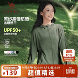 骆驼（CAMEL）防晒衣男女装夏季新款户外运动服原纱凉感防晒宽松连帽上衣薄外套