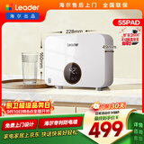 统帅海尔出品即热式小厨宝电热水器5500W变频恒温京东自营上门安装即开即热家用厨房热水宝LDSC-55PAD