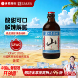 通化山葡萄气泡酒7%vol起泡酒 红酒500ml单瓶葡萄酒果酒微醺果汁