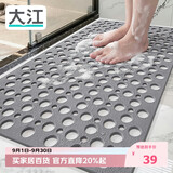 大江TPE浴室防滑垫老人洗澡防摔地垫淋浴房卫浴卫生间防滑垫43x75cm