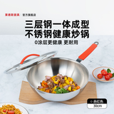 莱德斯丝带304不锈钢炒锅平底炒菜锅无涂层电磁炉燃气灶蒸煮一体多功能 【新国标304】炒锅-赤焰红 30cm