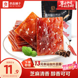 良品铺子猪肉脯自然片芝麻味休闲零食肉类零食猪肉脯网红追剧小吃100g