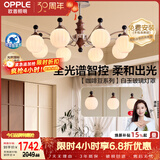 欧普照明（OPPLE）全光谱护眼复古奶油风中古风智能吊灯餐吊灯客厅吊灯 咖啡豆套餐1