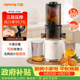 九阳（Joyoung）原汁机三段压榨家用多功能大口径电动冰淇淋机冷压榨果汁榨汁机渣汁分离Z12-LZ566