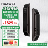 华为（HUAWEI）智能门锁 2 全系列AI掌静脉解锁超清智能大猫眼鸿蒙智能家居 全自动电子密码指纹锁MT33 华为智能门锁2悦享版【免费安装+3年质保】