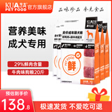夸克狗粮 小型犬成犬泰迪柯基比熊法斗柴犬博美全价通用型 【升级鲜肉配方】成犬专用粮20斤