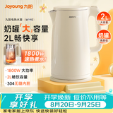 九阳（Joyoung）热水壶烧水壶电热水壶 食品级304不锈钢 1800W快速加热 自动断电 2升大容量K20FD-W190