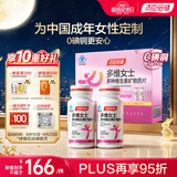 汤臣倍健女士多种复合维生素b族b12b6烟酰胺vced3钙补铁叶酸泛酸120片礼盒