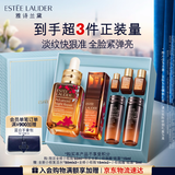 雅诗兰黛限定小棕瓶护肤品套装(精华50ml+微雕眼霜15ml)化妆品生日礼物