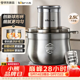 小熊（Bear）绞肉机家用小型2026新款 绞馅机 碎肉机搅肉机 绞肉绞菜多功能一体机【2.5L球形钢杯】K03V4